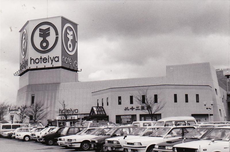 De Hoteiya a Aeon