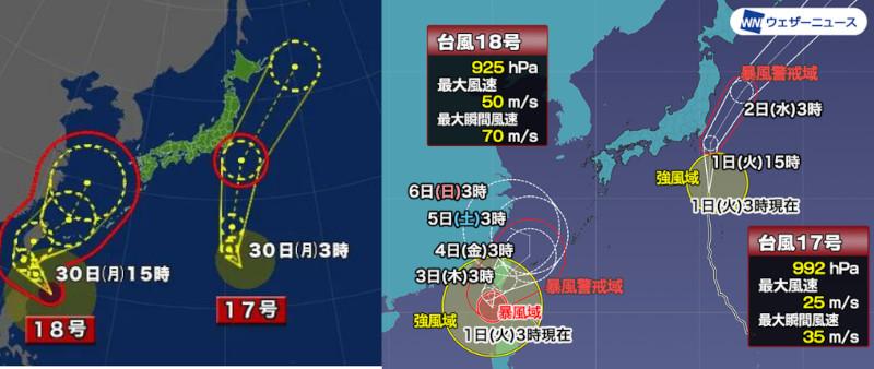  緊急：台風17号により千葉に猛烈な風と巨大な波が発生します！Emergência: O tufão nº 17 trará ventos fortes e ondas enormes para Chiba!