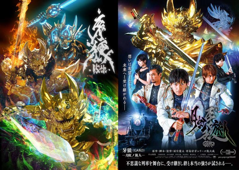 Nova temporada de série de Tokusatsu:  Garo