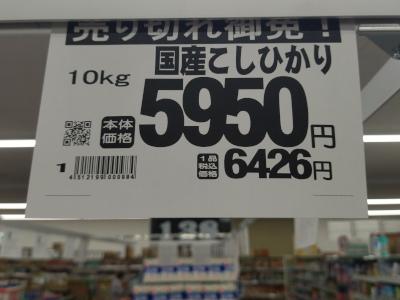 Preços disparam no Japão