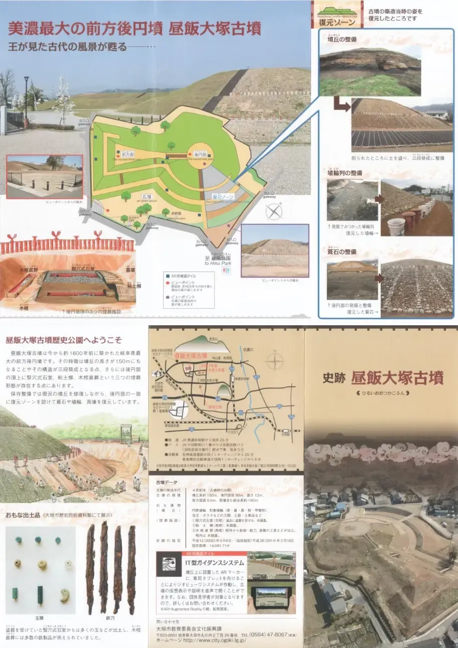 O Tomb Esquecido de Gifu: Uma Jornada pelo Hirui Otsuka Kofun